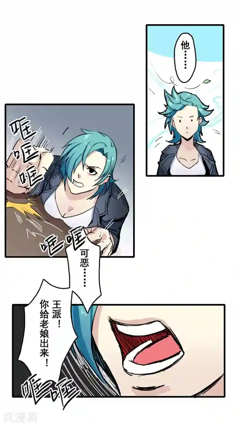 和爸爸妈妈在一起做第25话