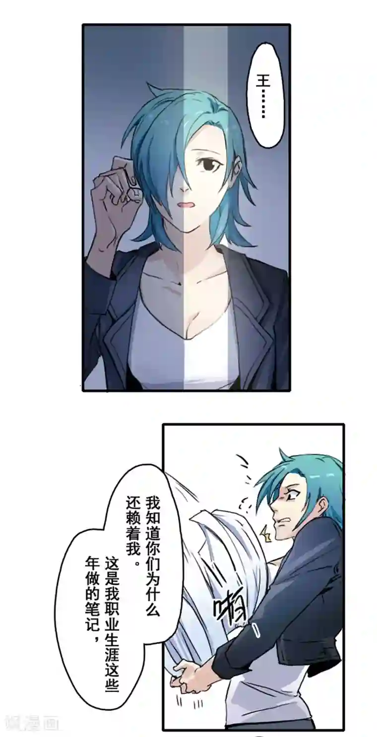 和爸爸妈妈在一起做第25话