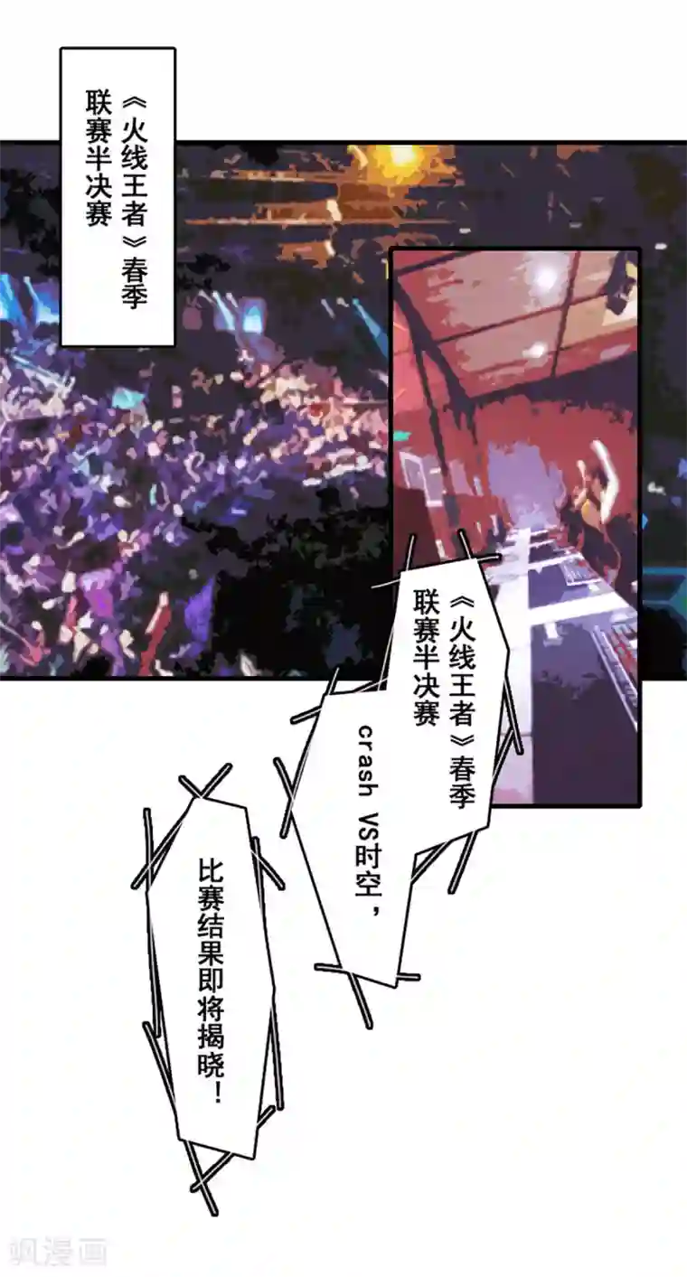 王牌主播第26话