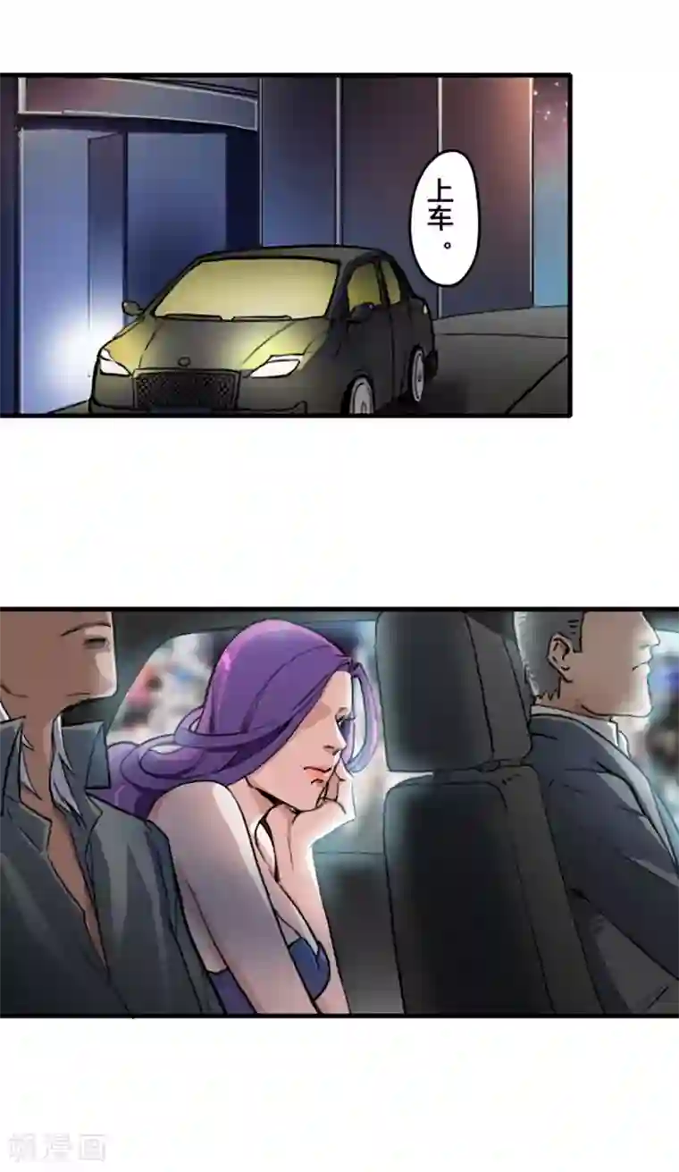 王牌主播第26话