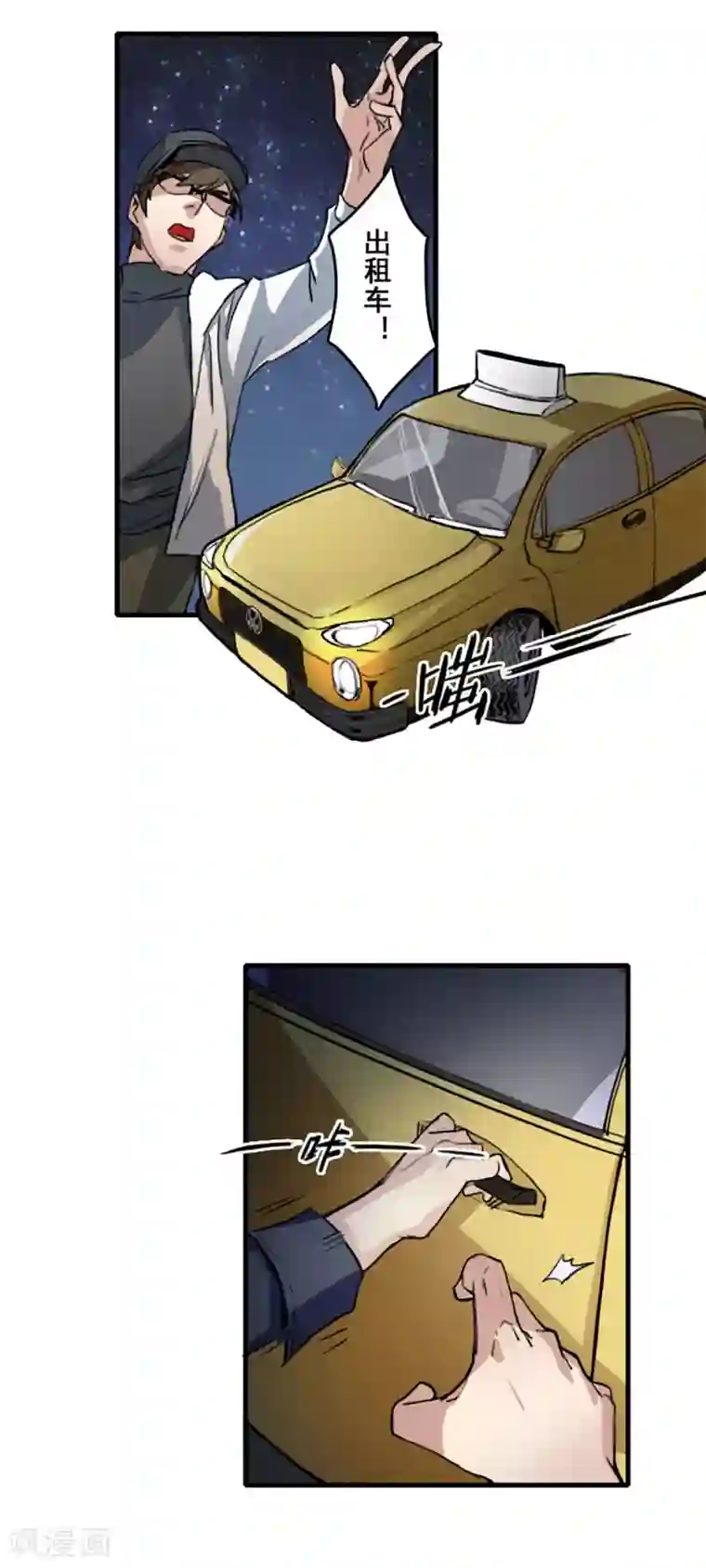 王牌主播第26话