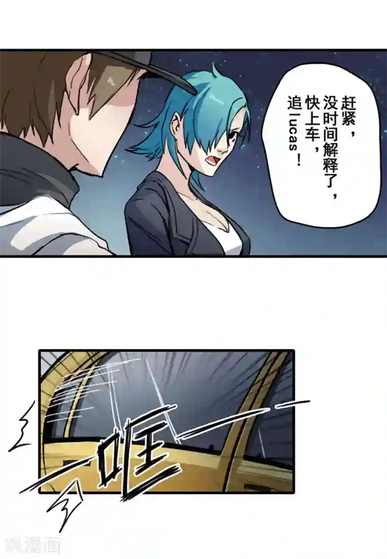 王牌主播第26话