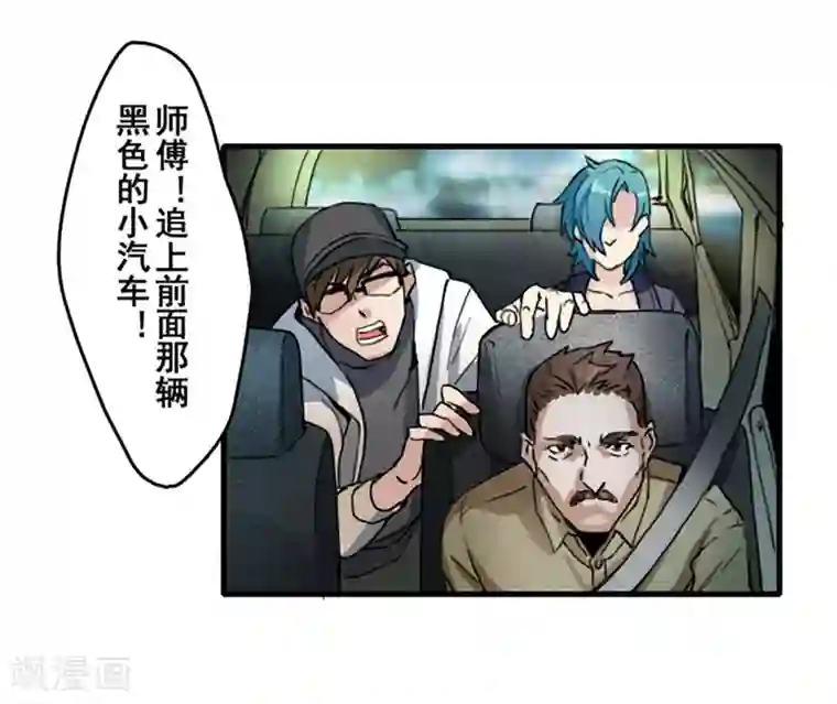 王牌主播第26话