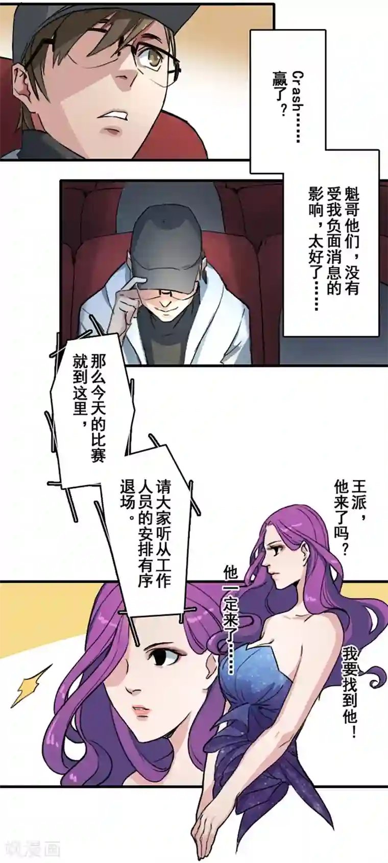 王牌主播第26话