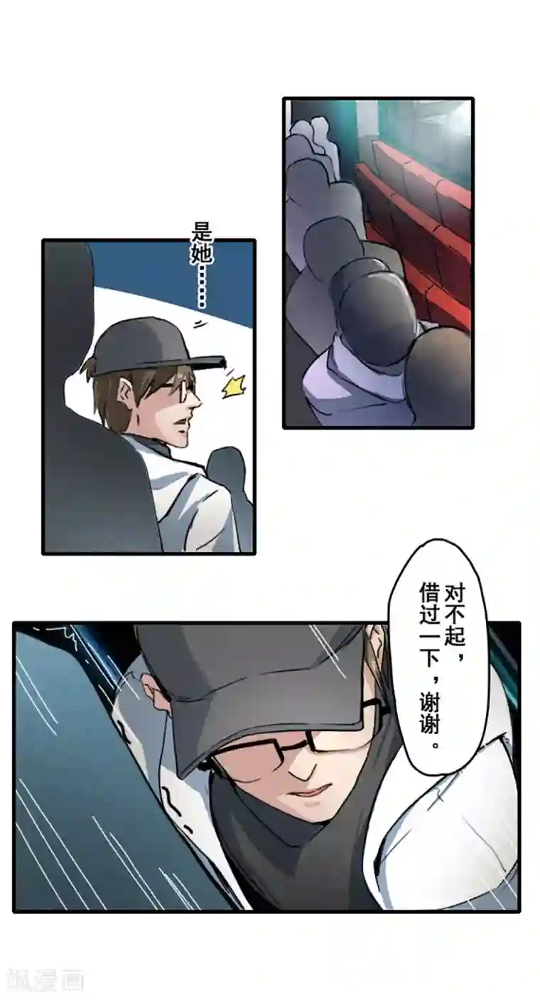 王牌主播第26话