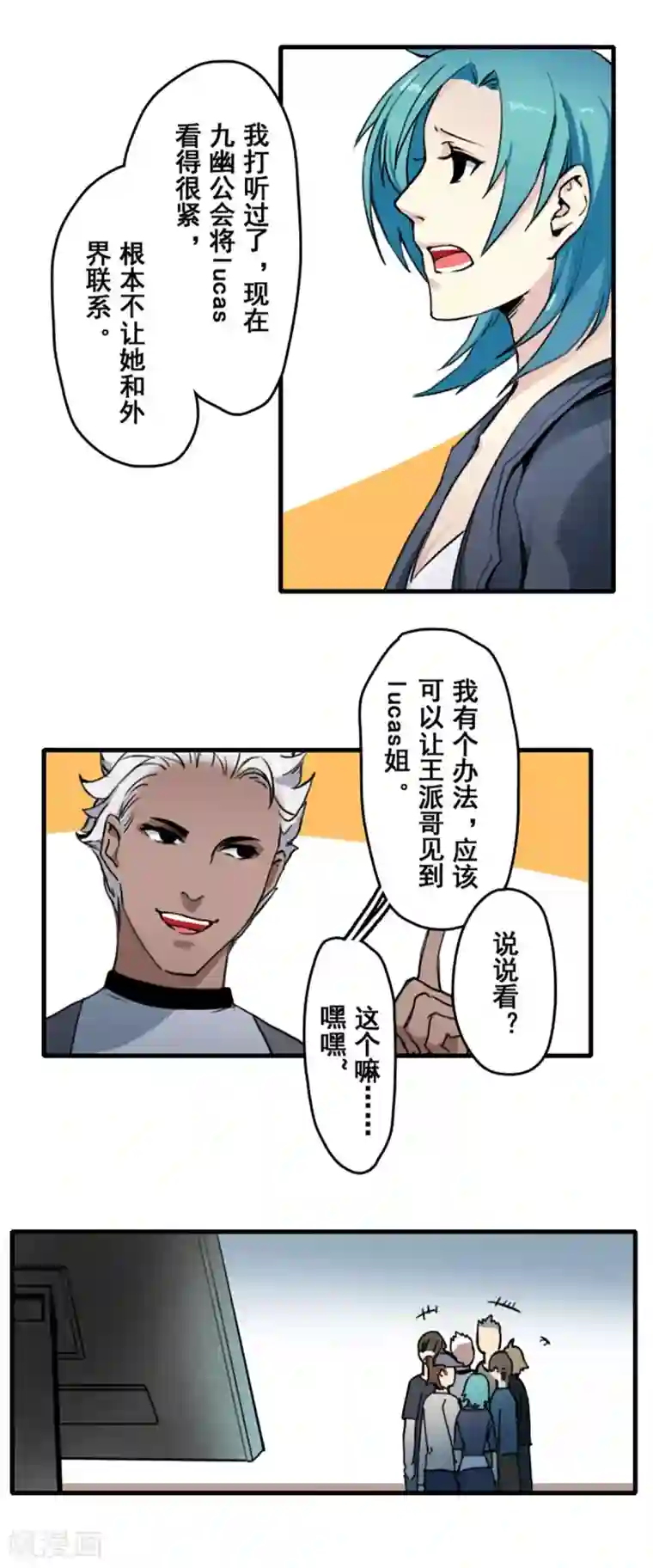 王牌主播第27话