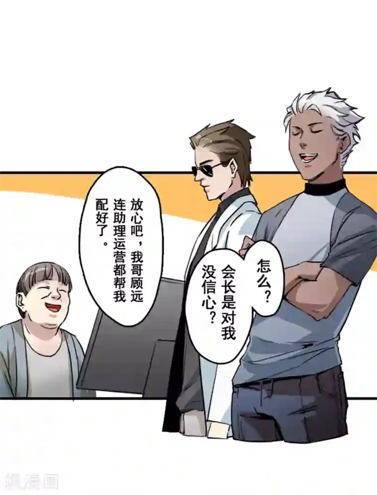 王牌主播第27话