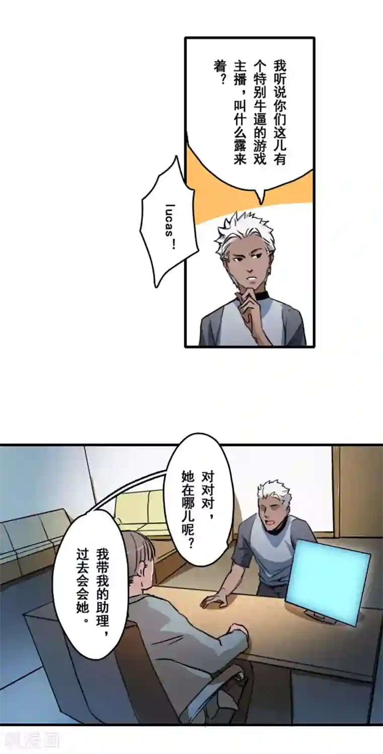 王牌主播第27话