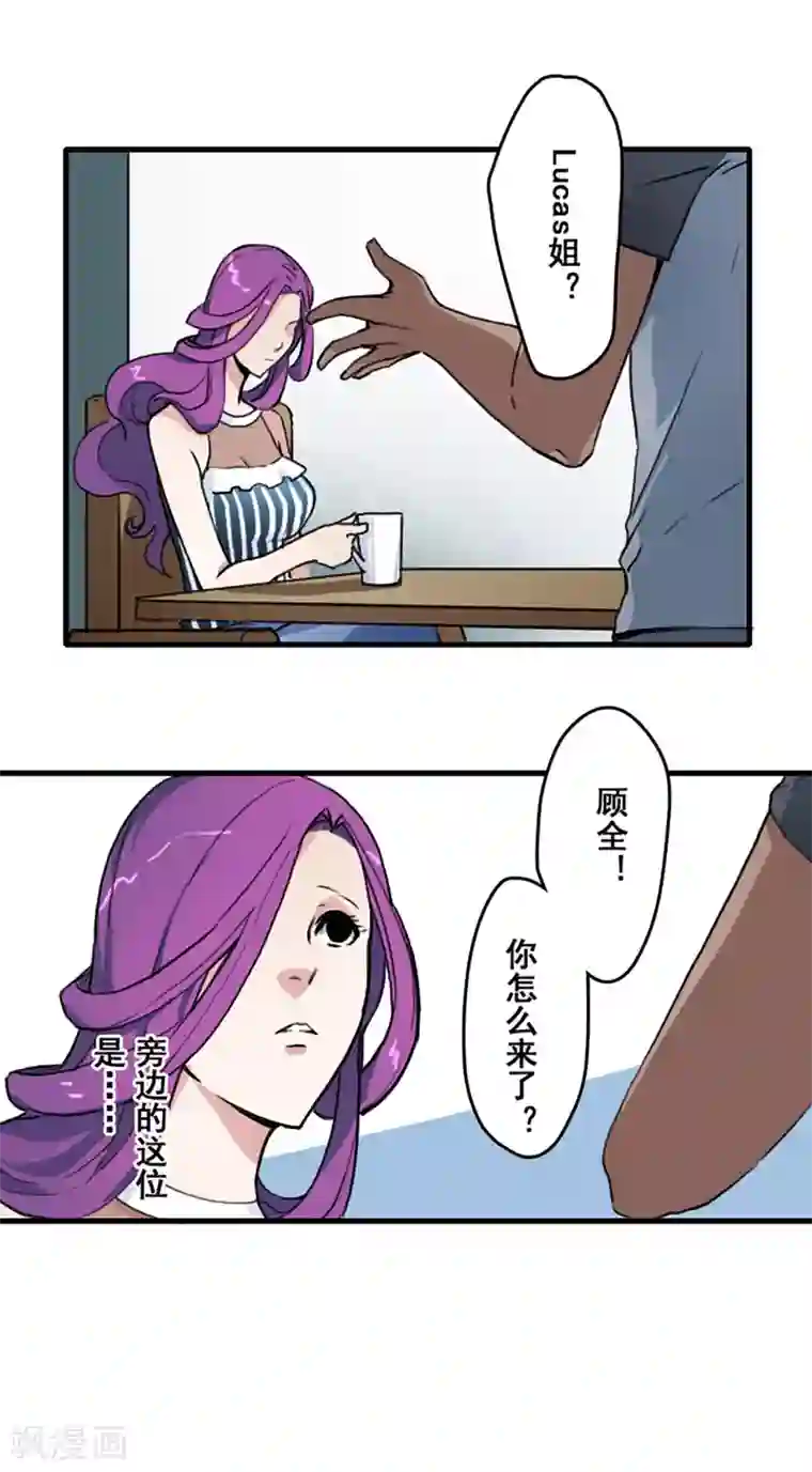 王牌主播第28话