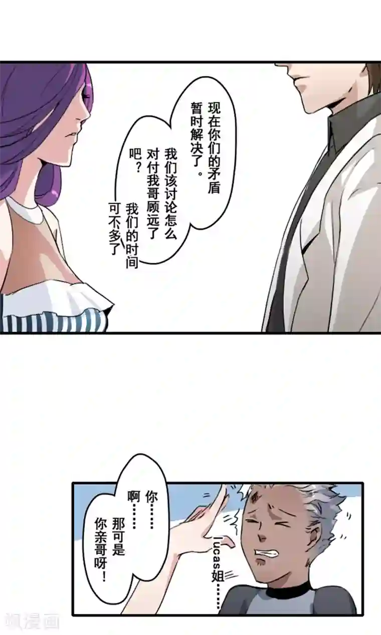 王牌主播第28话