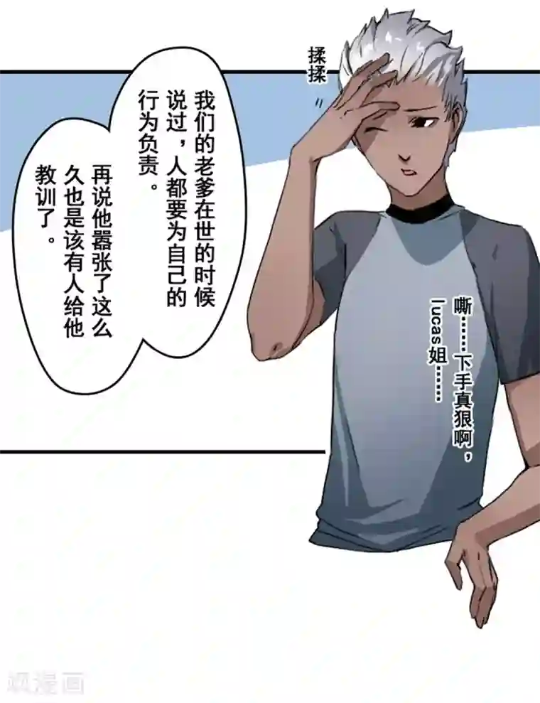 王牌主播第28话
