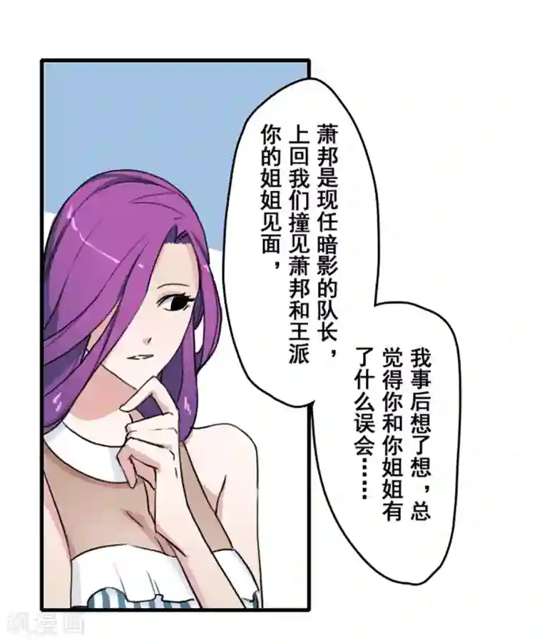 王牌主播第28话