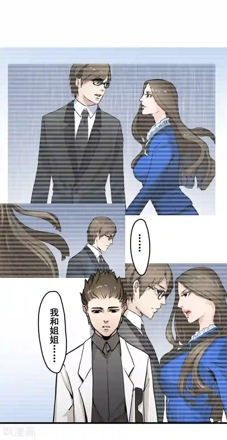 王牌主播第28话