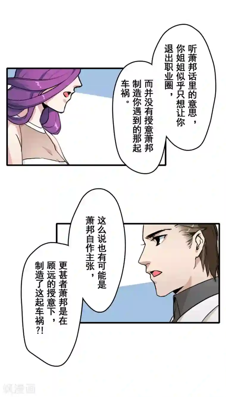 王牌主播第28话