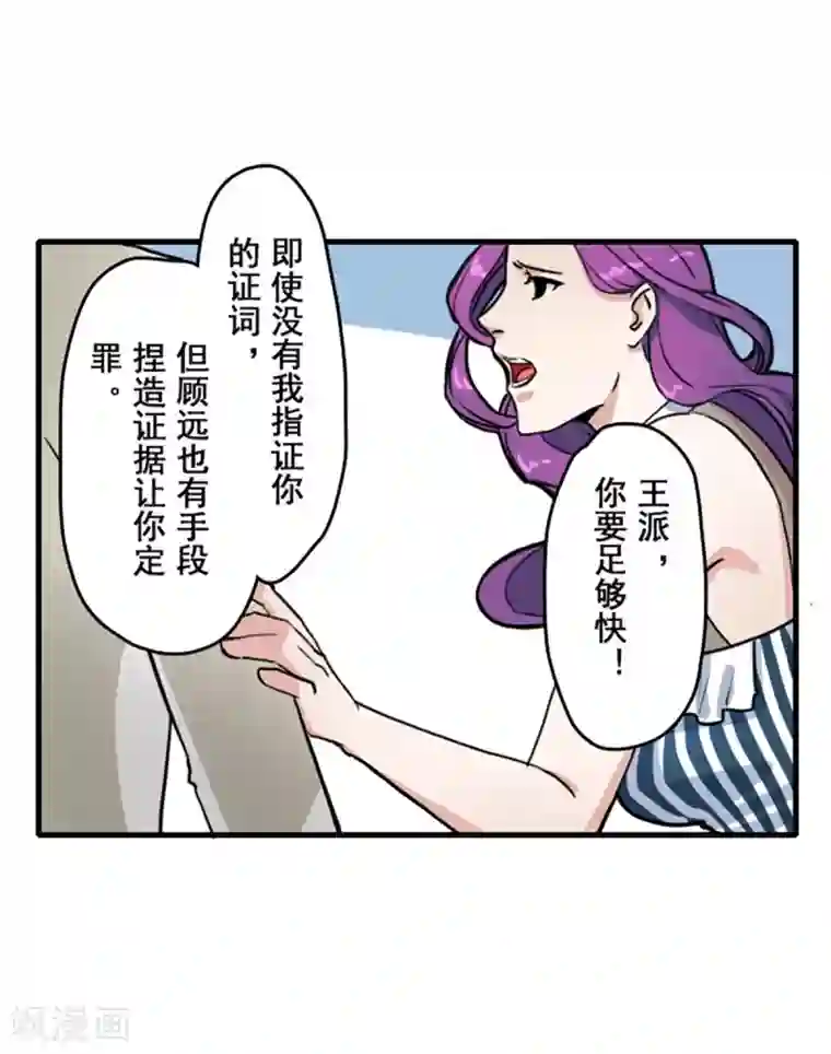 王牌主播第28话