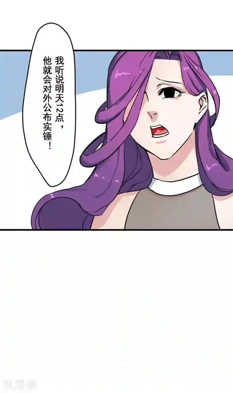 王牌主播第28话
