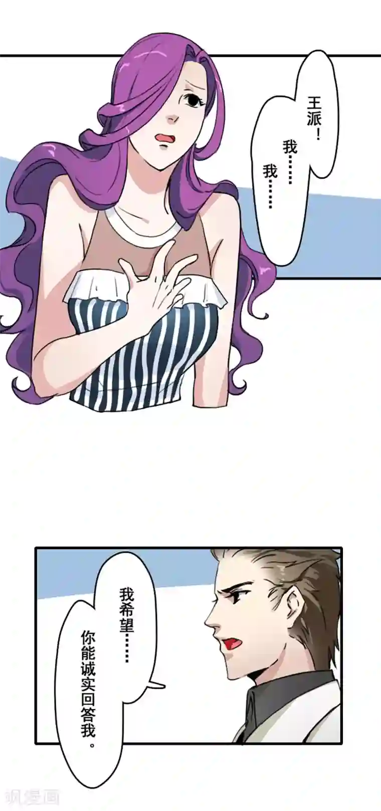 王牌主播第28话