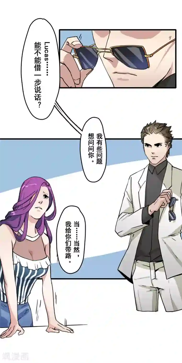 王牌主播第28话