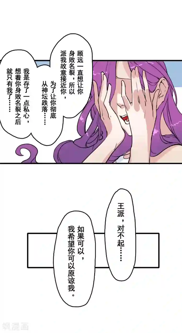 王牌主播第28话