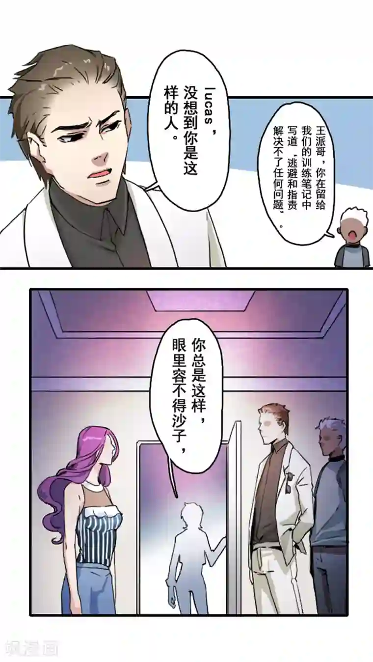 王牌主播第28话