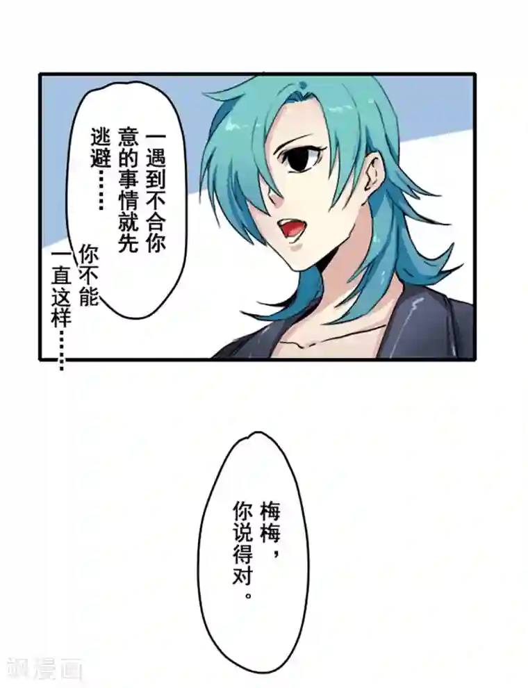 王牌主播第28话