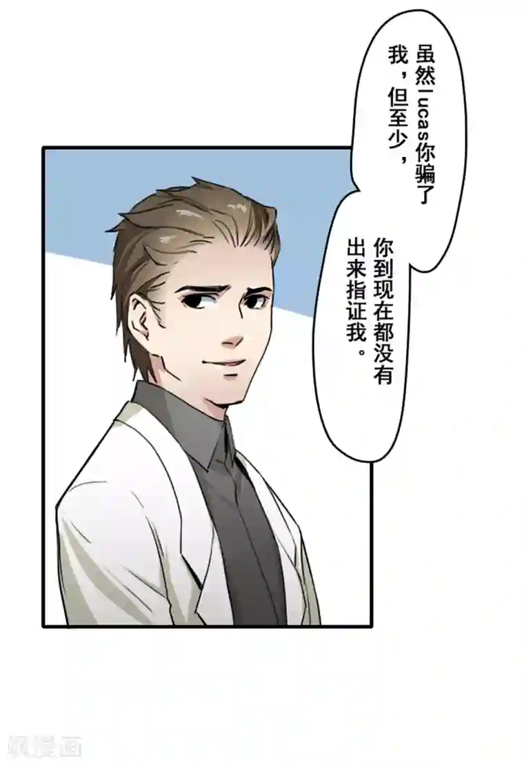 王牌主播第28话