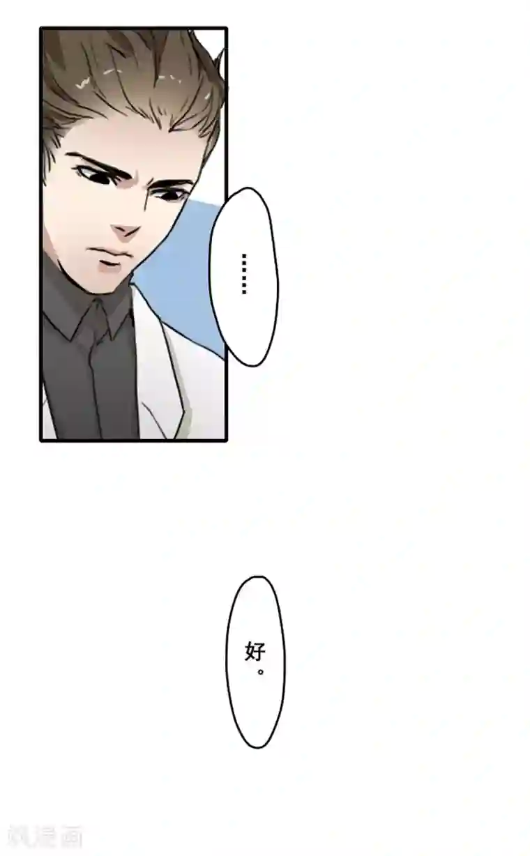 王牌主播第28话