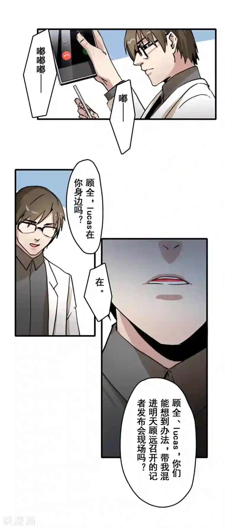 王牌主播第29话