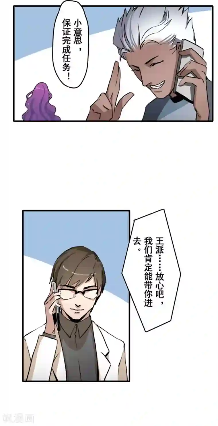 王牌主播第29话