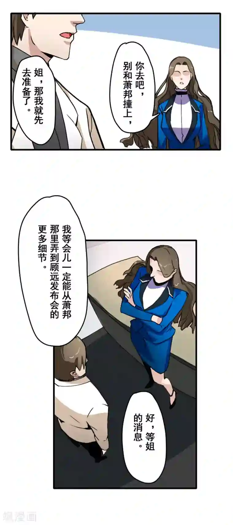 王牌主播第29话