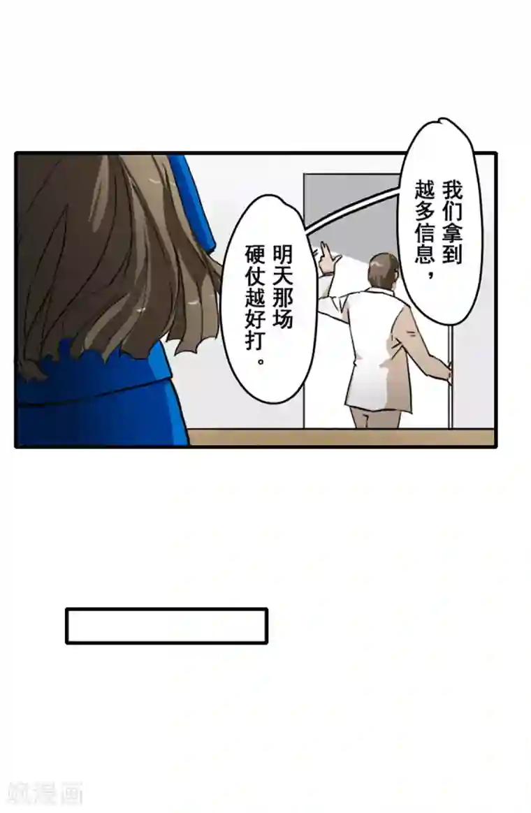 王牌主播第29话