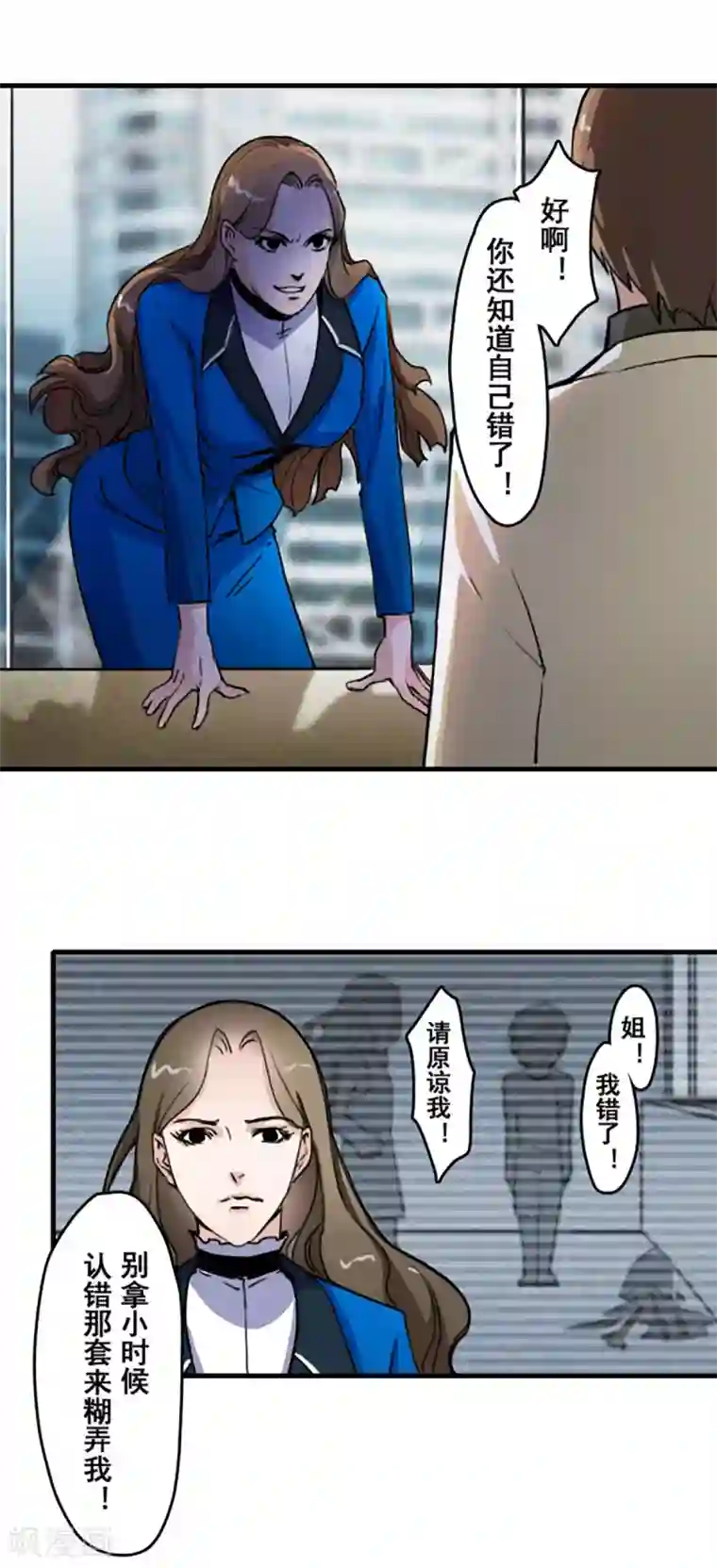 王牌主播第29话