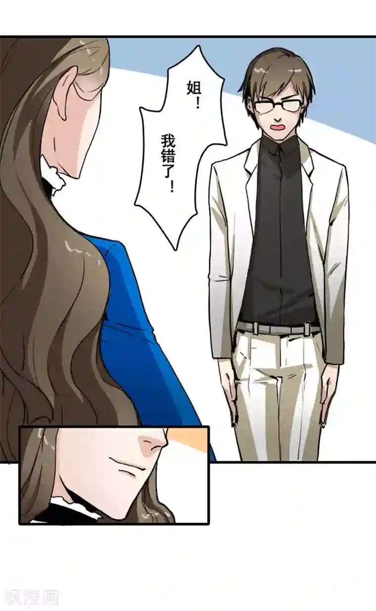 王牌主播第29话