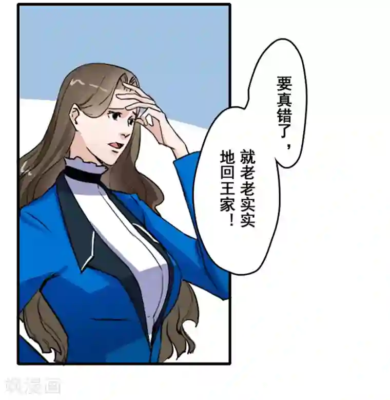 王牌主播第29话