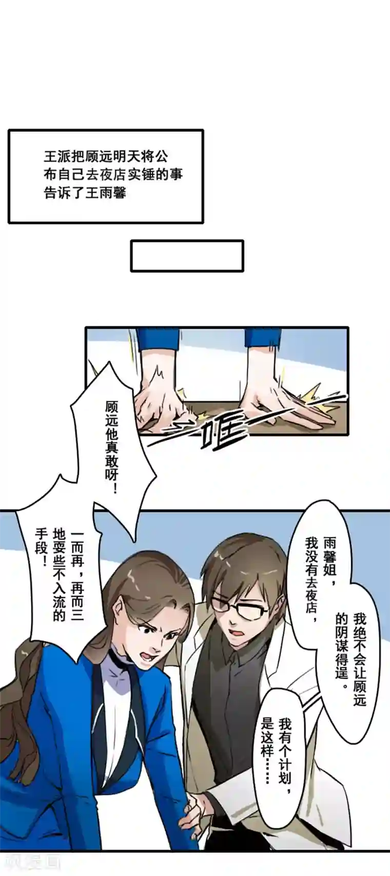 王牌主播第29话