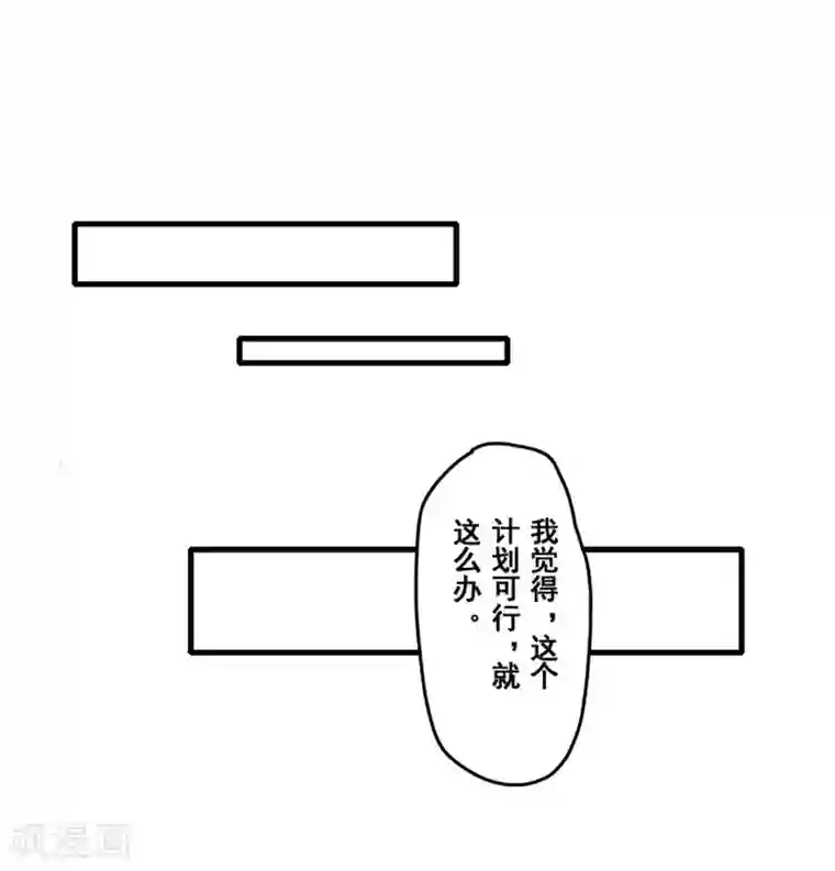 王牌主播第29话