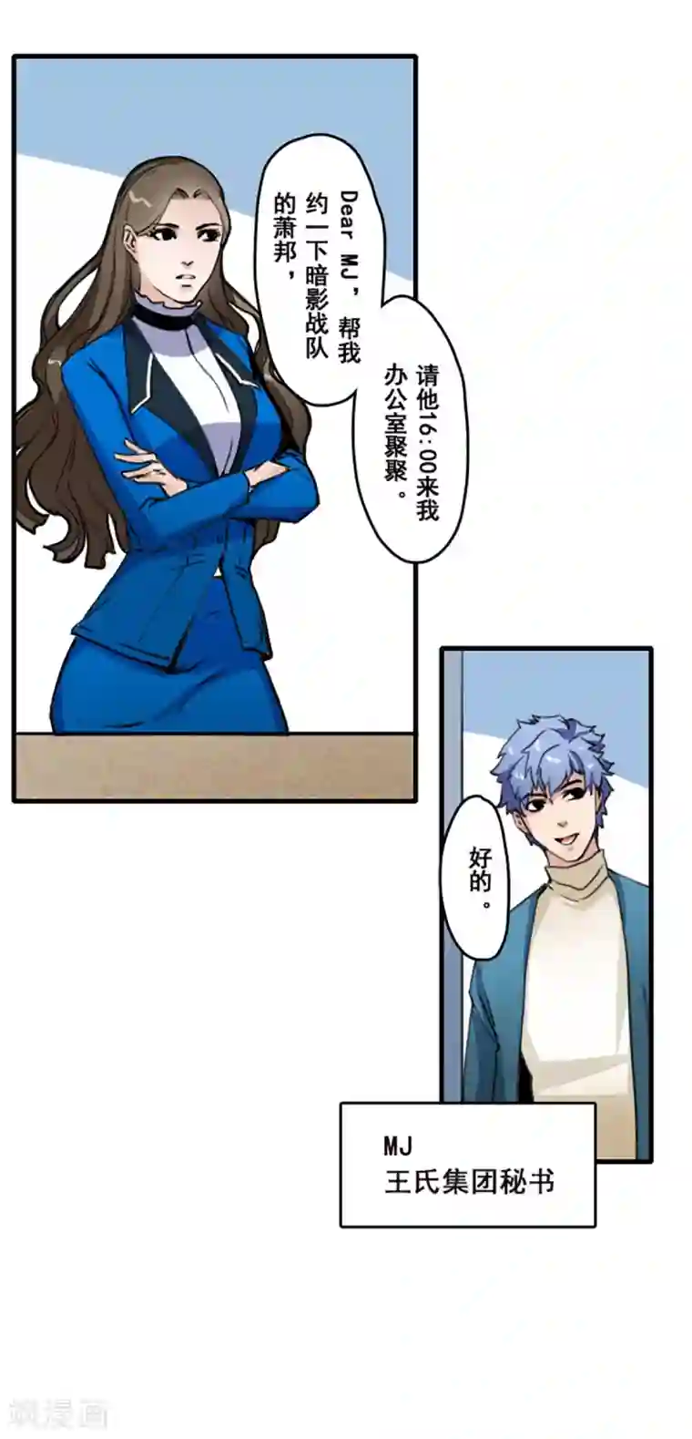 王牌主播第29话