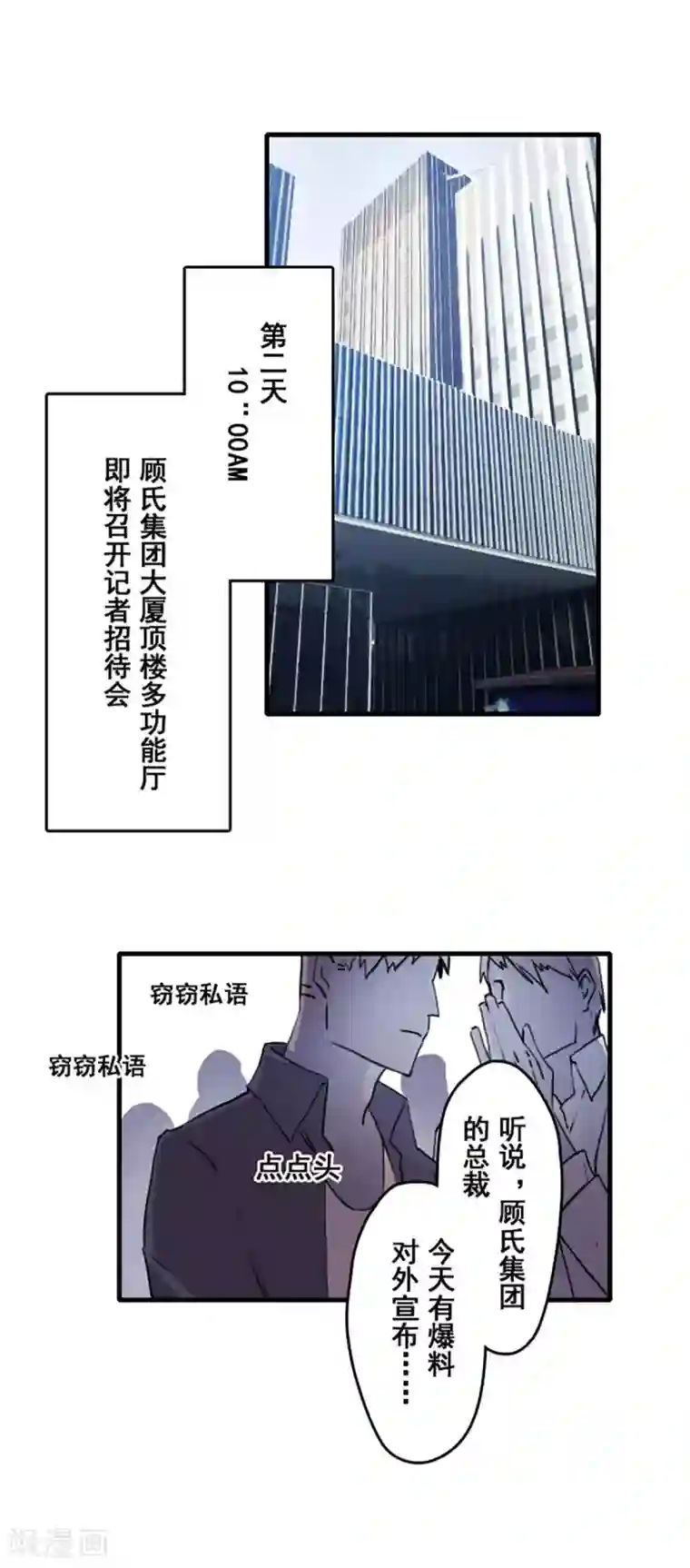 王牌主播第30话