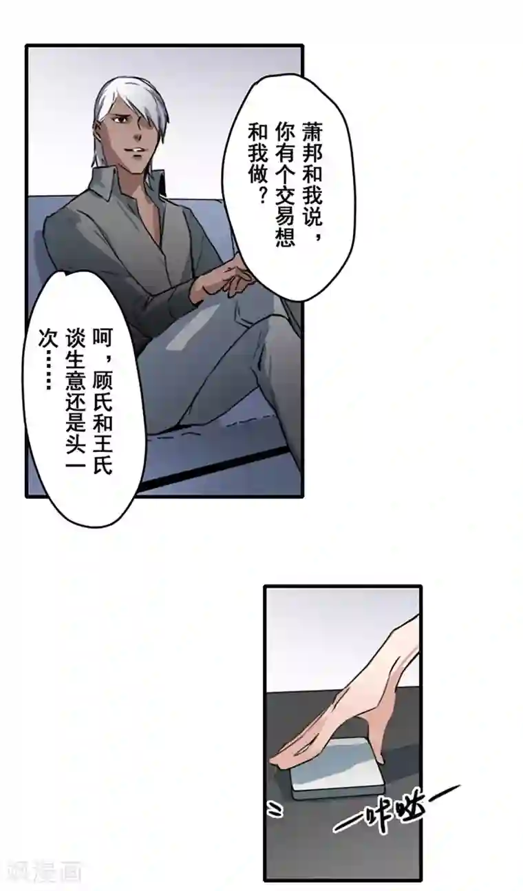吸着你的小豆豆高潮了第30话
