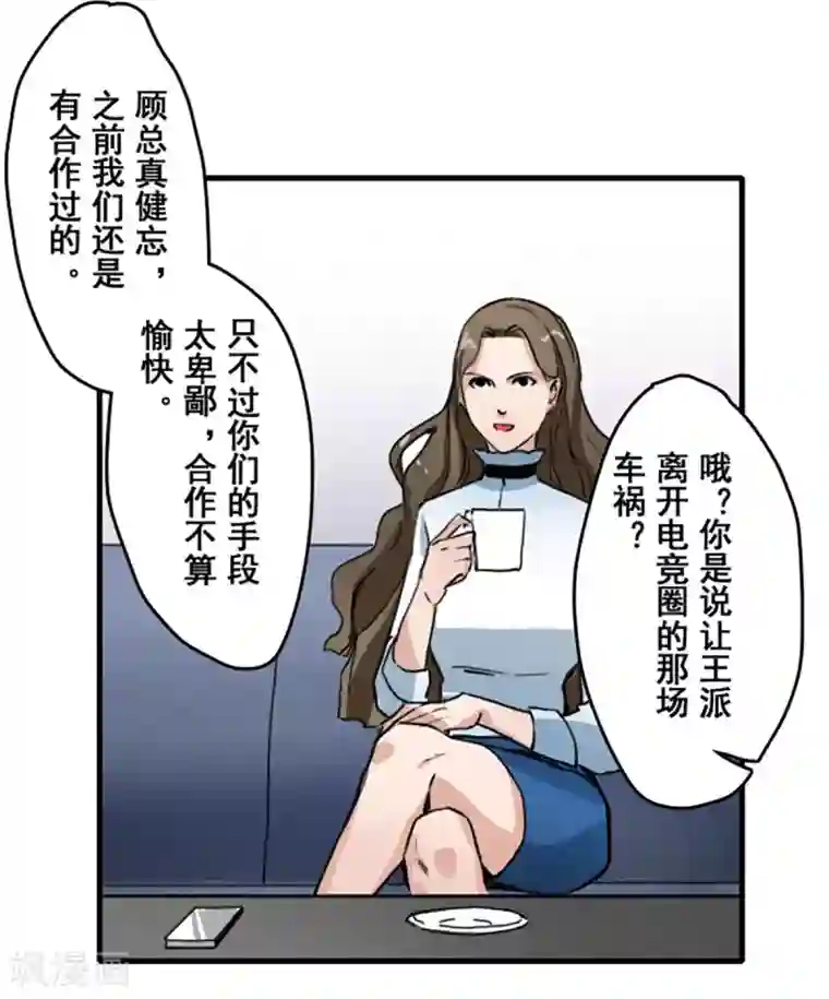 吸着你的小豆豆高潮了第30话