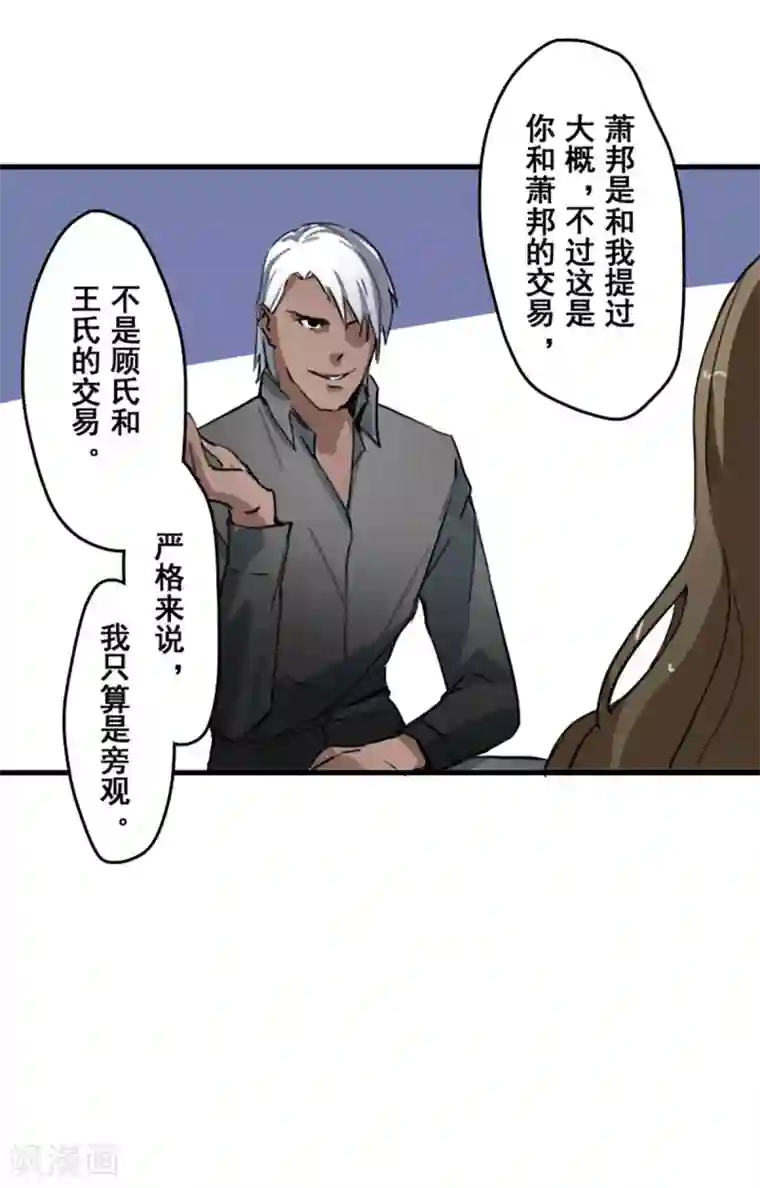 吸着你的小豆豆高潮了第30话