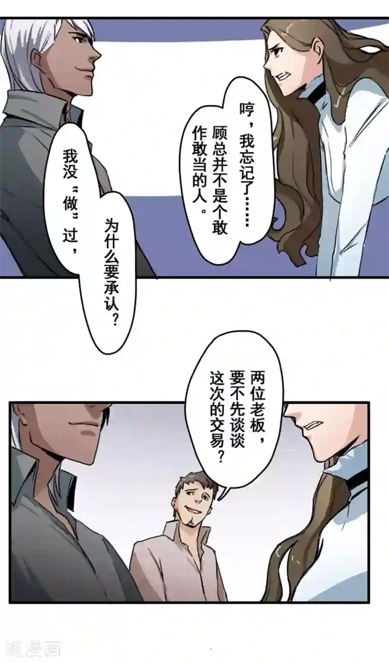 吸着你的小豆豆高潮了第30话