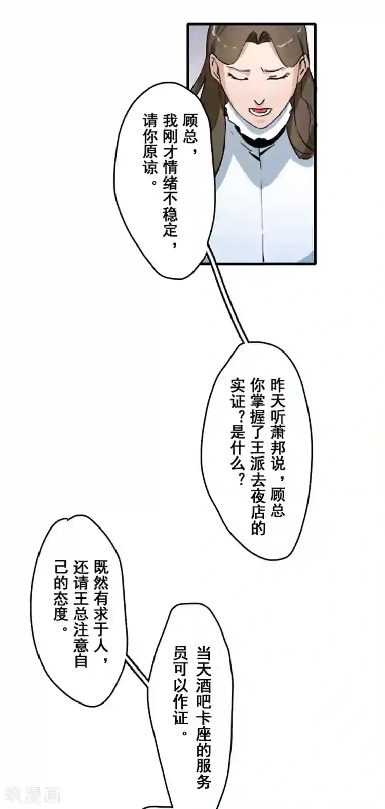 吸着你的小豆豆高潮了第30话