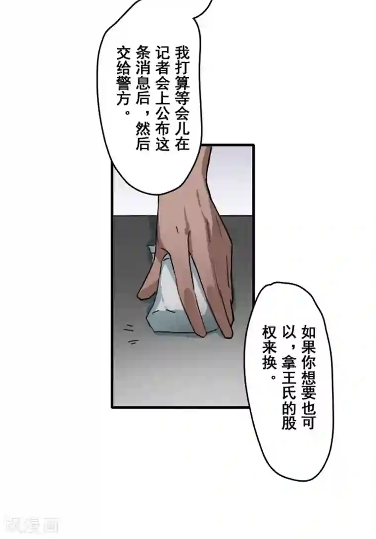 王牌主播第30话