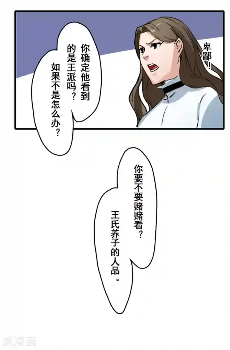 吸着你的小豆豆高潮了第30话
