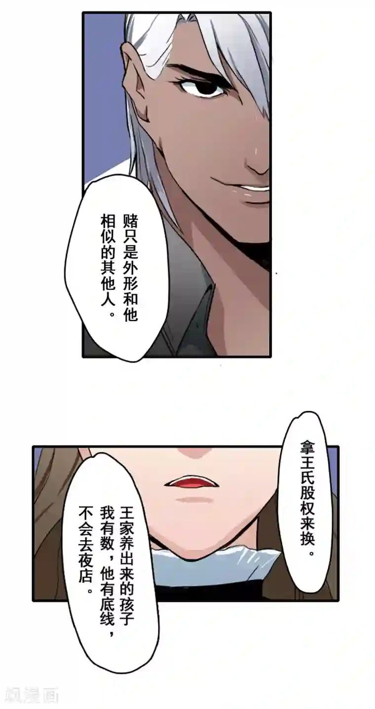 吸着你的小豆豆高潮了第30话