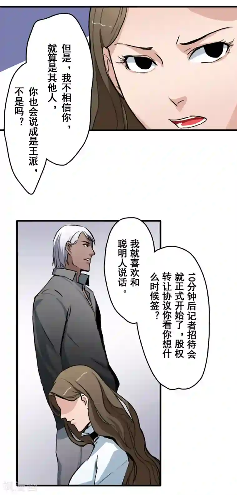 吸着你的小豆豆高潮了第30话