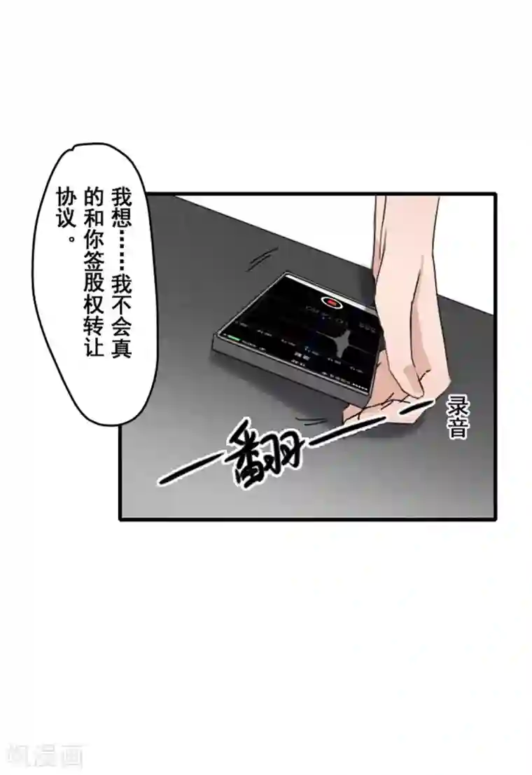 王牌主播第30话