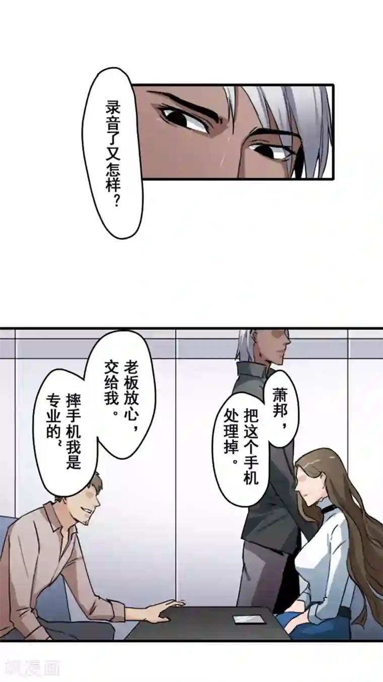 吸着你的小豆豆高潮了第30话