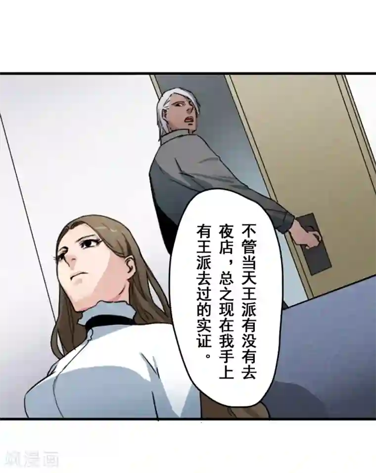 王牌主播第30话